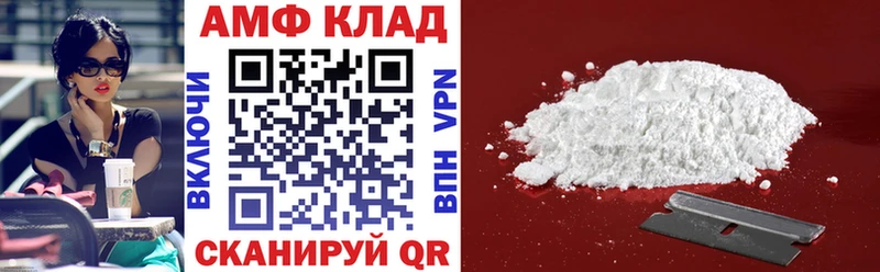 Амфетамин Розовый  Калининград 