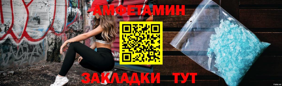 Amphetamine 97% Калининград
