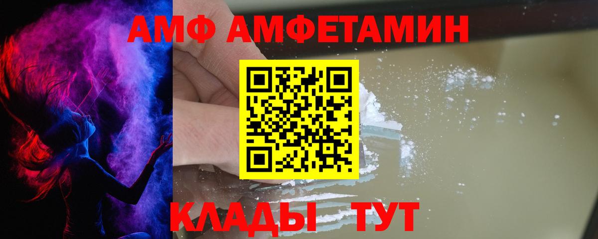 Amphetamine  Вход с VPN  Калининград  АМФ 97% 