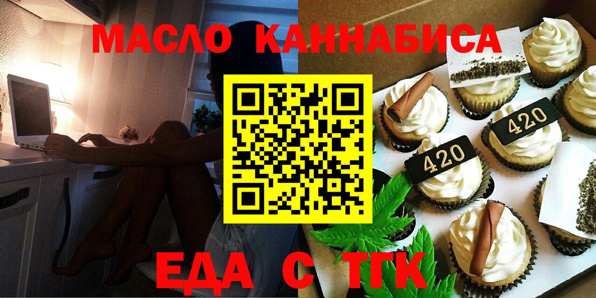Canna-Cookies конопля Калининград