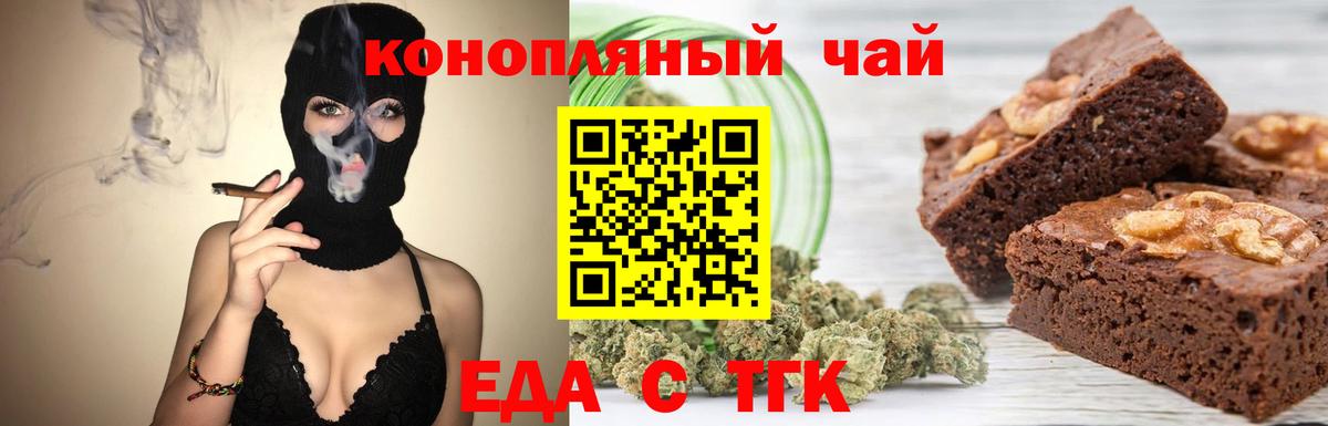 Калининград  Cannafood марихуана  Вход с VPN 