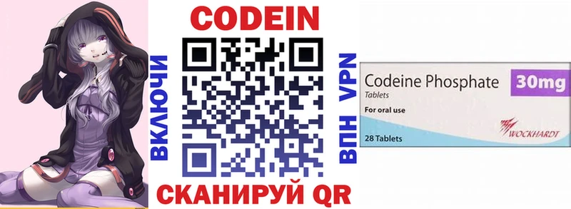 Codein Purple Drank  Калининград 