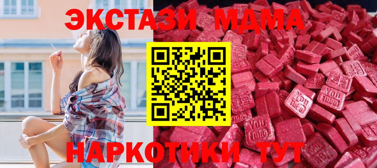 ОМГ ОМГ ссылки  Экстази VHQ  Вход с VPN  Калининград 