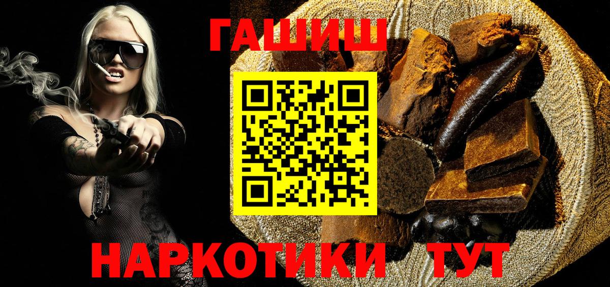Гашиш VHQ  Вход с VPN  ГАШ hashish  Калининград 