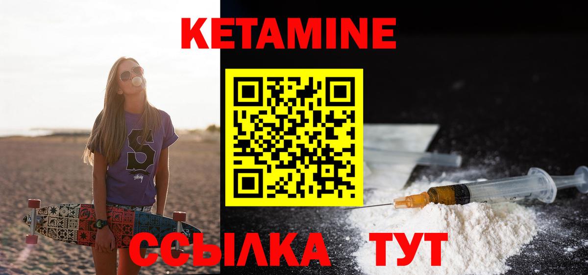 Кетамин VHQ  мега ссылка  Калининград  Вход с VPN 