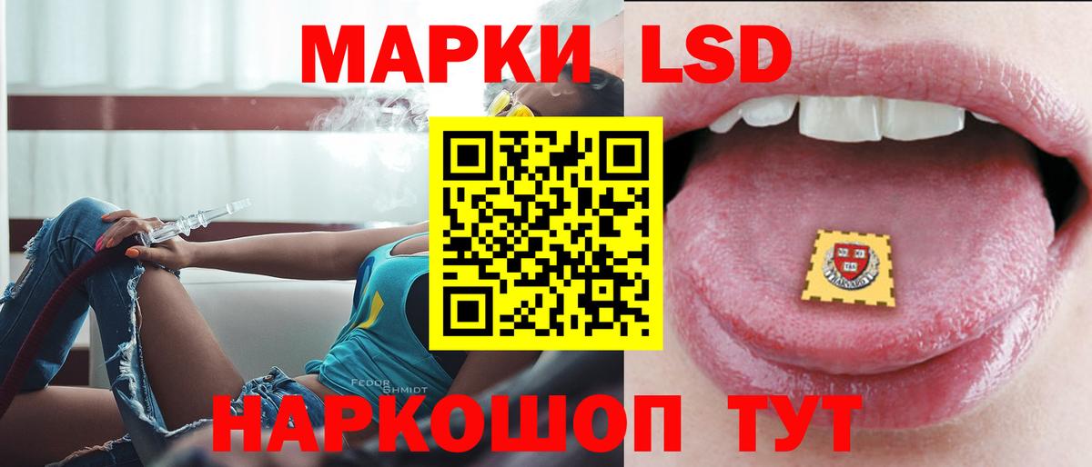 LSD-25 экстази ecstasy Калининград