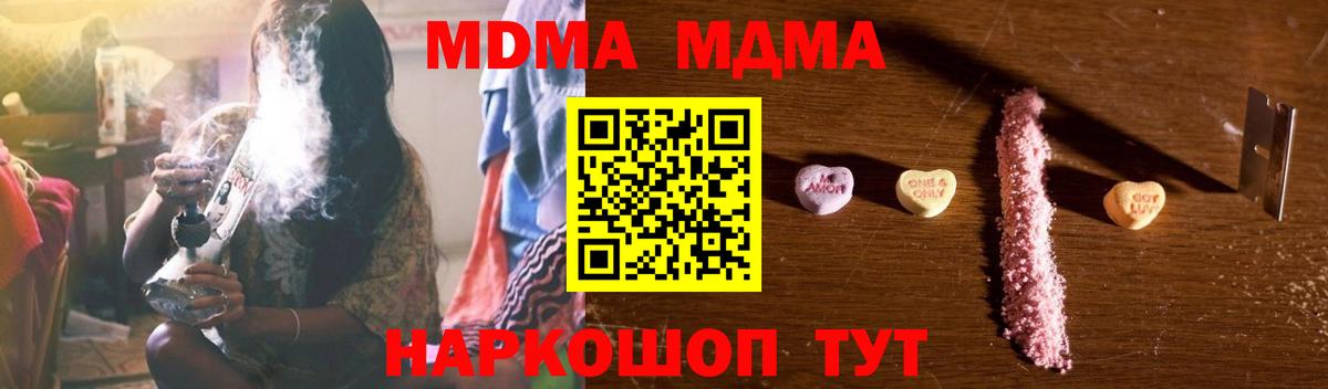 Калининград  МДМА молли  Вход с VPN  МДМА Molly 