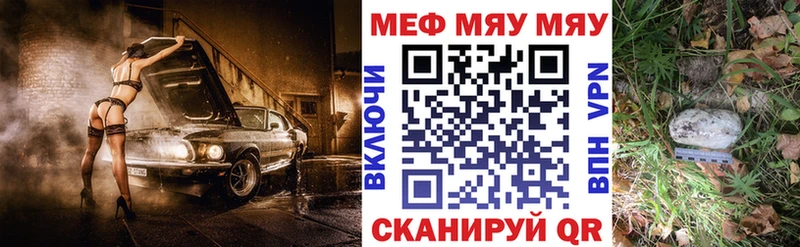 наркошоп  Калининград  МЯУ-МЯУ кристаллы 