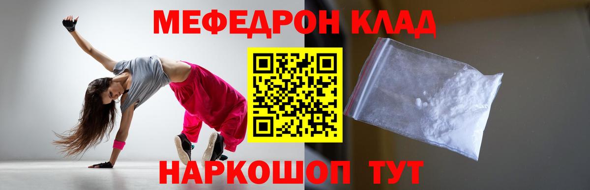 Меф  Вход с VPN  наркошоп  МЯУ-МЯУ мука  МЕФ мука  Калининград 