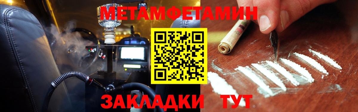 МЕТАМФЕТАМИН кристалл  Вход с VPN  МЕТАМФЕТАМИН кристалл  Калининград 