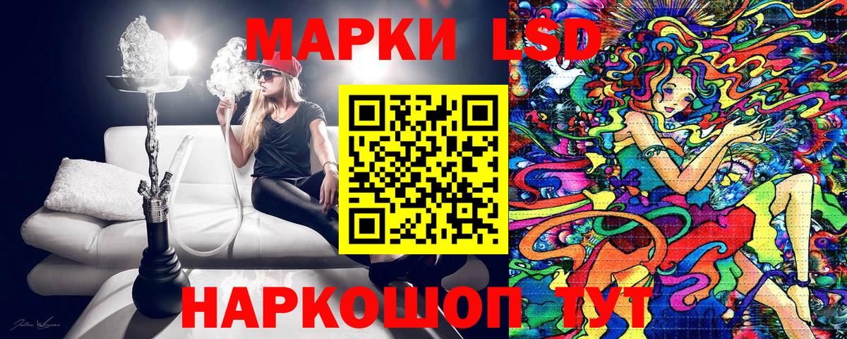 Наркотические марки 1,5мг Калининград