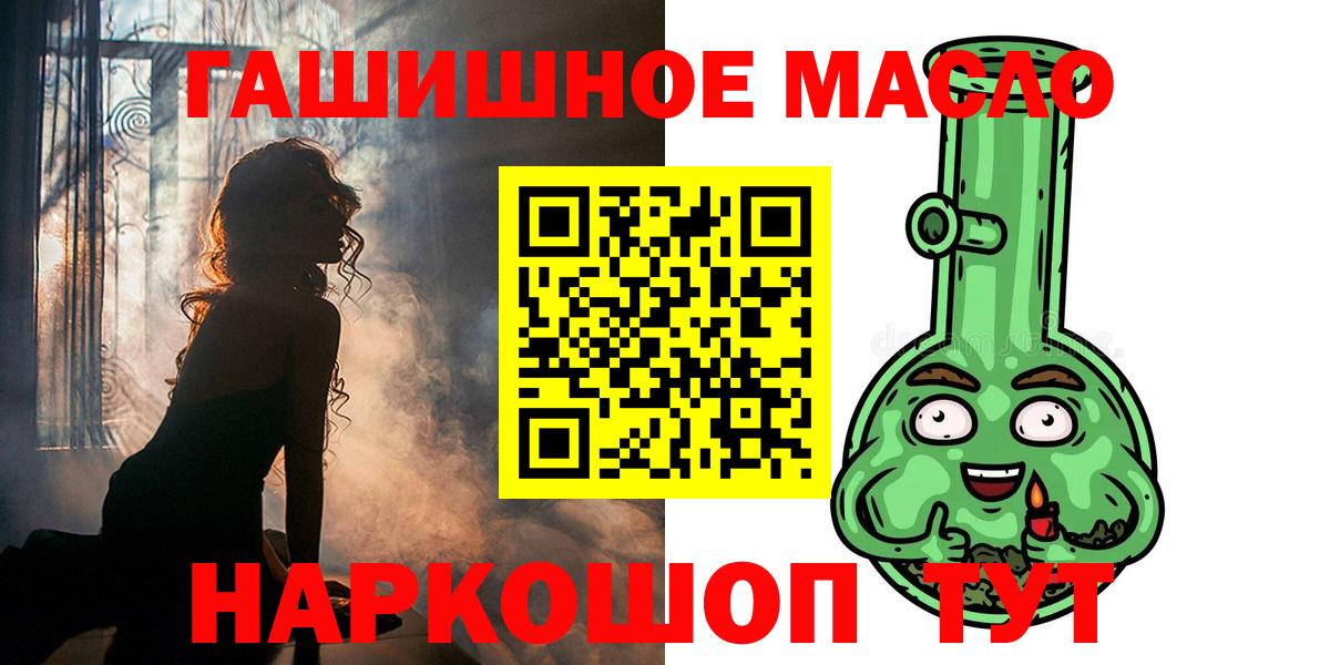 ТГК гашишное масло  Вход с VPN  Калининград  Дистиллят ТГК Wax 